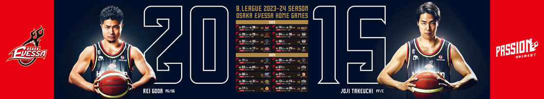 大阪エヴェッサを応援しています